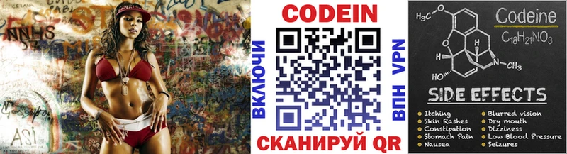 OMG вход  Советский  Кодеин Purple Drank 