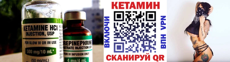Кетамин ketamine  наркошоп  Советский 