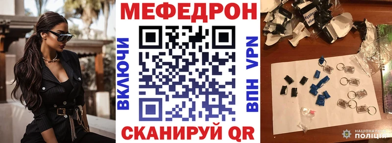 МЯУ-МЯУ mephedrone  Советский 